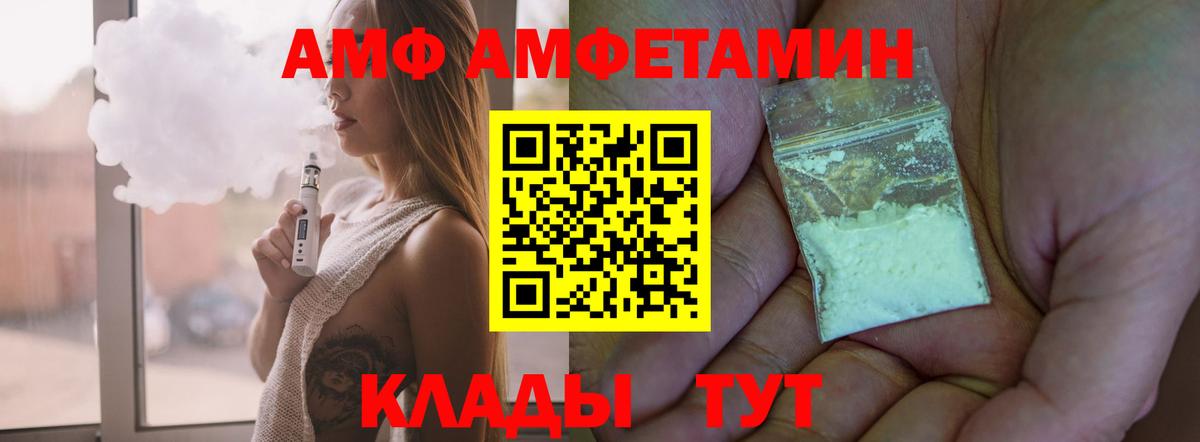 АМФЕТАМИН Розовый Кыштым