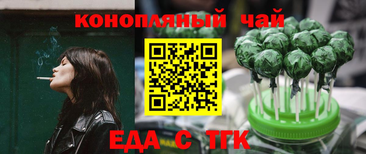 Кыштым  Печенье с ТГК конопля  Вход с VPN 