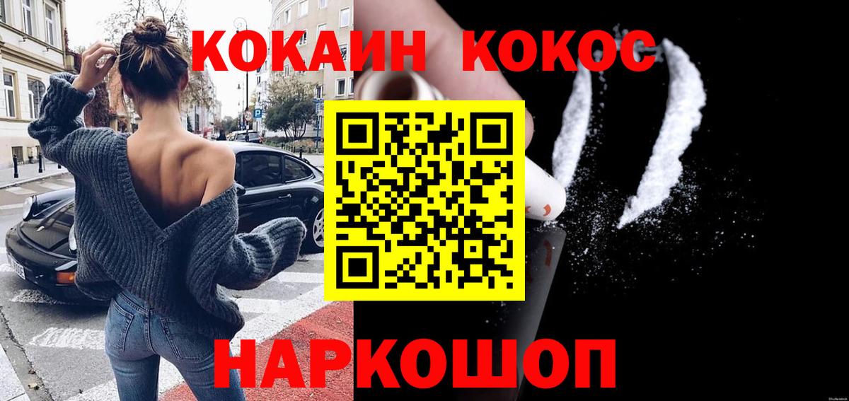 Кыштым  Кокаин 97%  КОКАИН  Вход с VPN  Кокаин Эквадор 