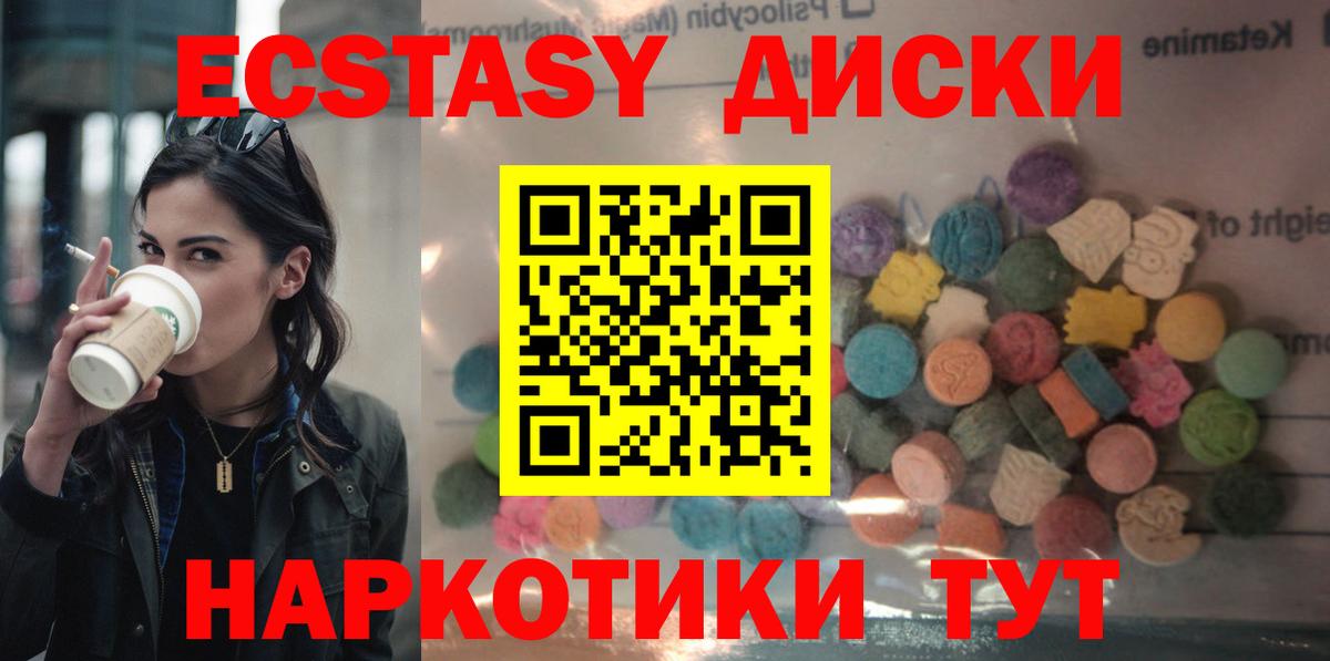 Ecstasy Cube Кыштым