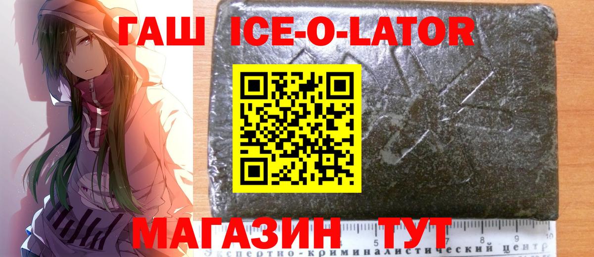 Гашиш гашик  Вход с VPN  Кыштым 