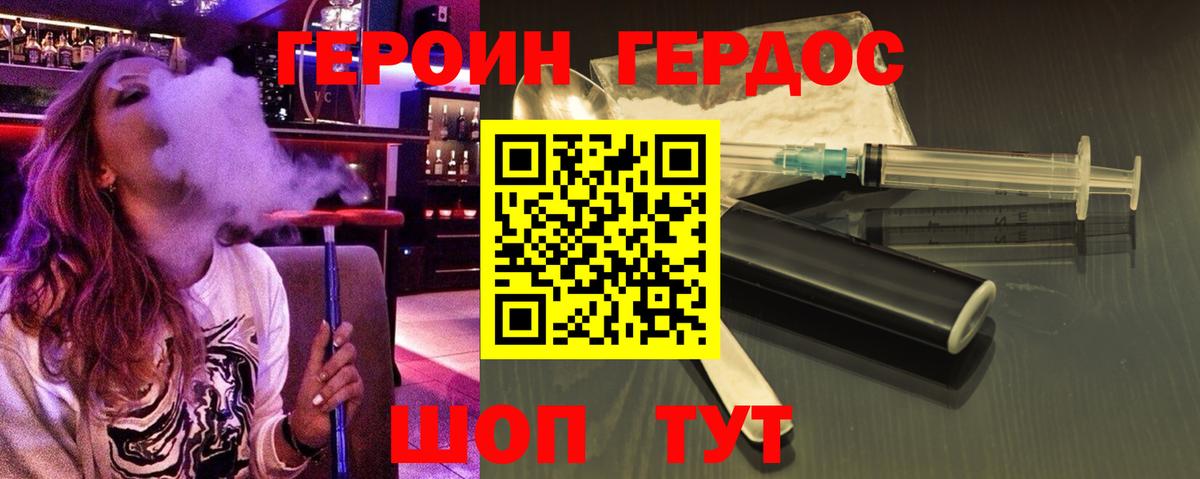Героин герыч  Вход с VPN  Кыштым 
