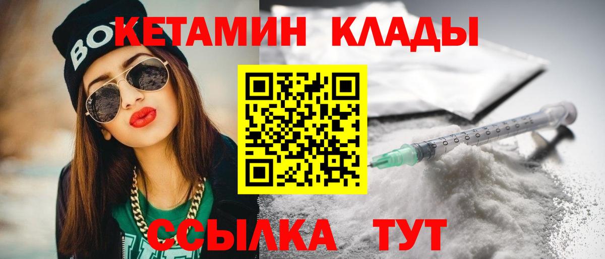 КЕТАМИН ketamine Кыштым