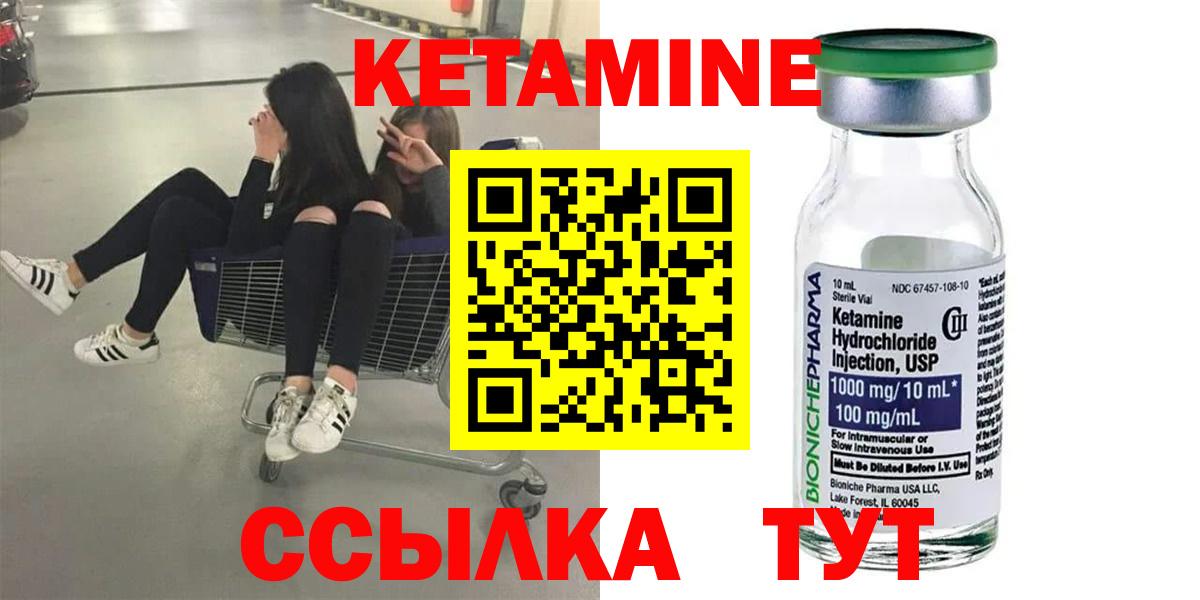 Кыштым  КЕТАМИН VHQ  Кетамин VHQ  Вход с VPN 