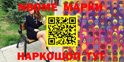 марки nbome Будённовск