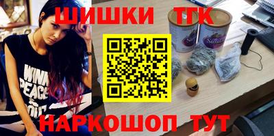 марихуана Белорецк