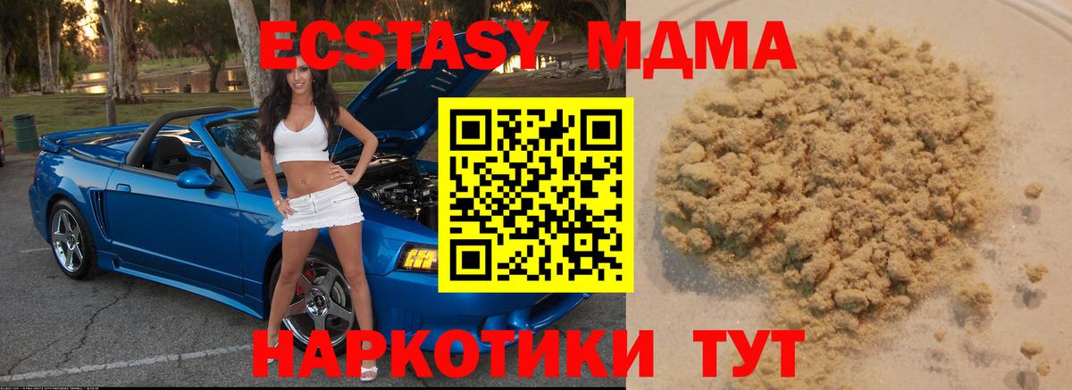MDMA Molly  Вход с VPN  Кыштым 