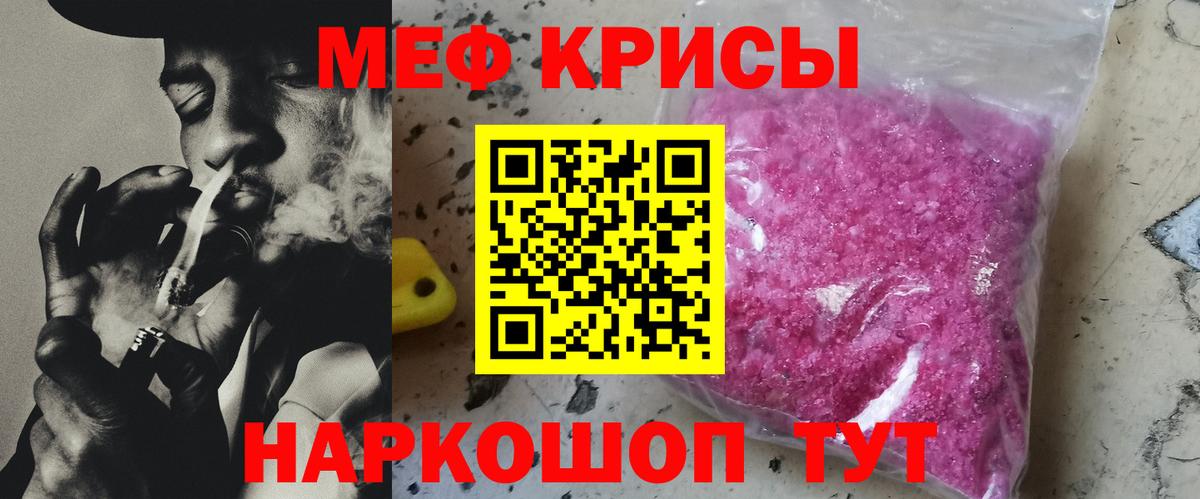 МЕФ mephedrone  Мефедрон  Кыштым  Меф мука  Меф  купить закладку  Вход с VPN 