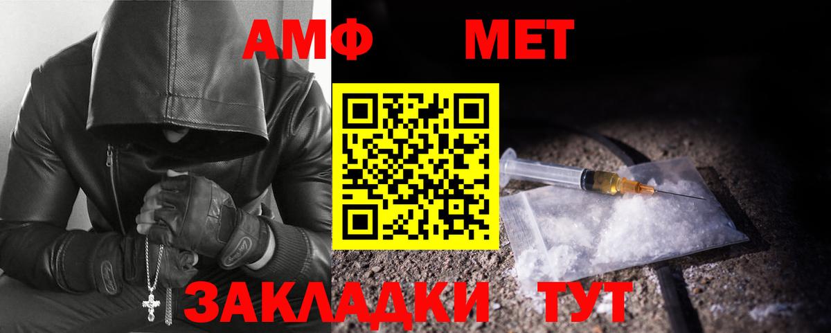 МЕТАМФЕТАМИН пудра  Вход с VPN  МЕТАМФЕТАМИН пудра  Кыштым 