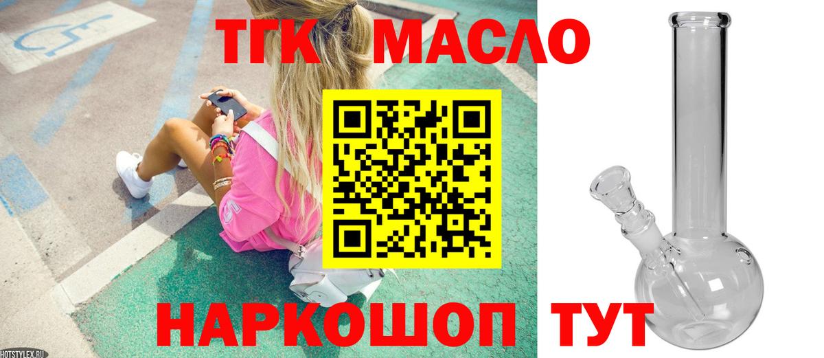Дистиллят ТГК вейп Кыштым