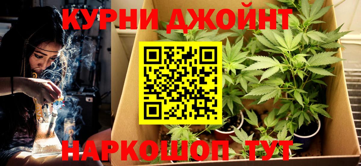 Канабис марихуана Кыштым